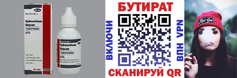 БУТИРАТ оксана  Кимры 