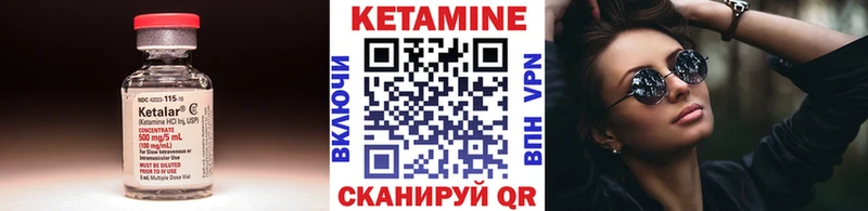 Кетамин ketamine Кимры