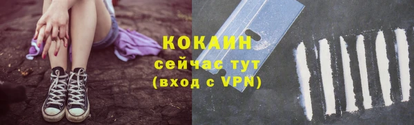 кокаин VHQ Бородино