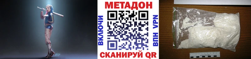 МЕТАДОН VHQ hydra как зайти Кимры